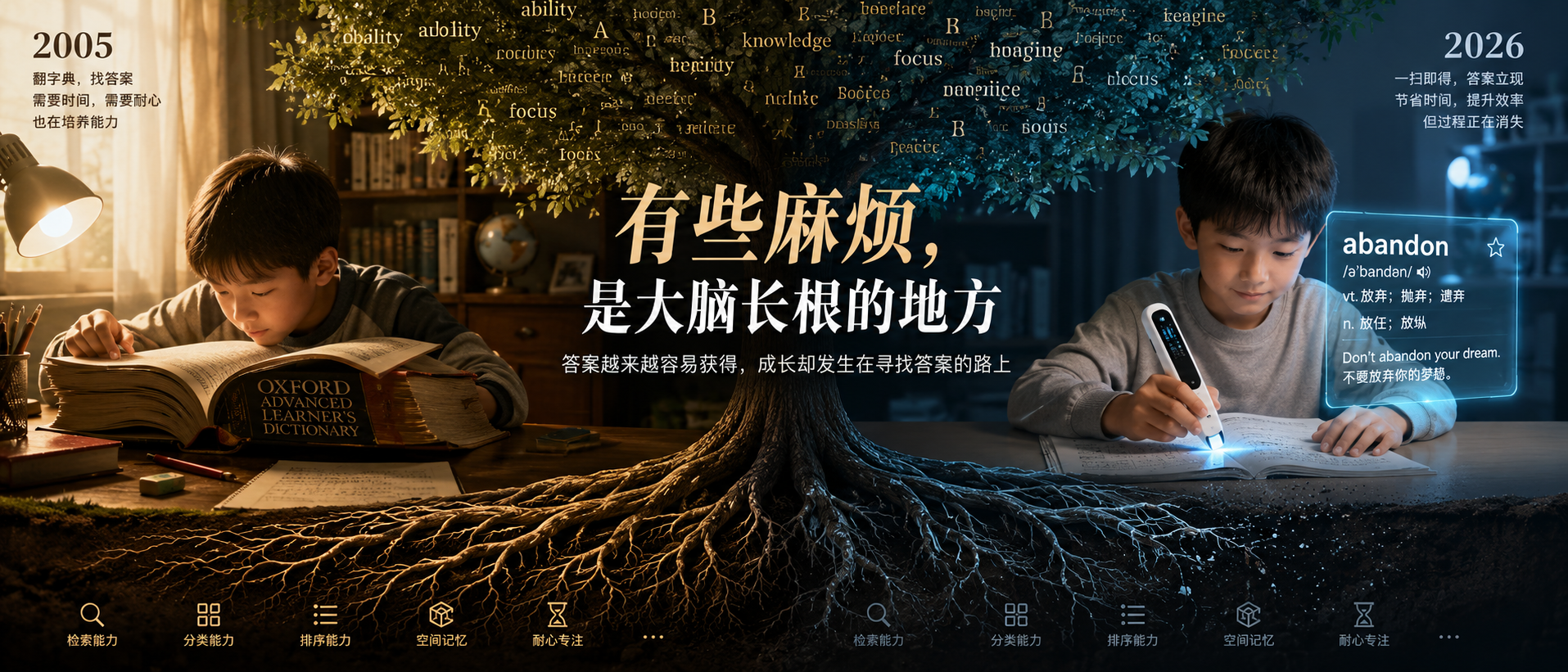 词典笔的问题，不是效率太高，而是过程太少