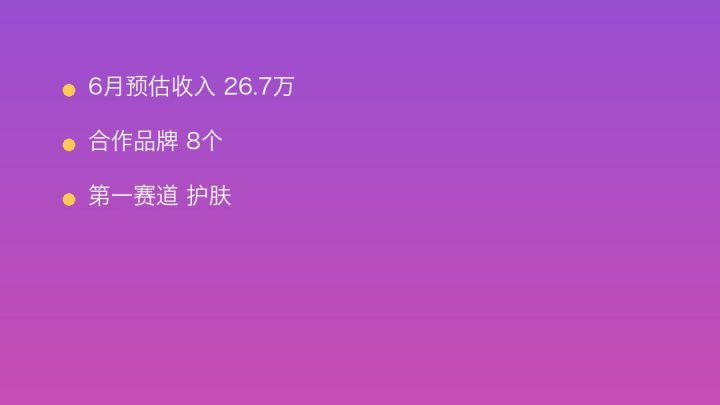 小红书MCN收入榜第404名：Ace Club的护肤商业化画像