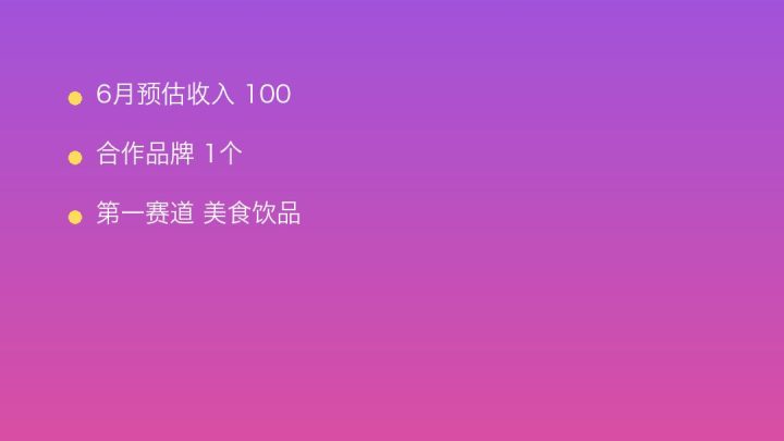 小红书MCN收入榜第1757名：梵诺传媒MCN的美食饮品商业化画像