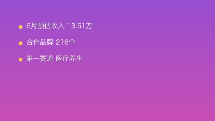 小红书MCN收入榜第656名：若云文化的医疗养生商业化画像