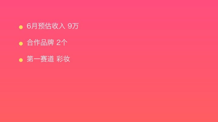 小红书MCN收入榜第806名：喜乐聚星的彩妆商业化画像