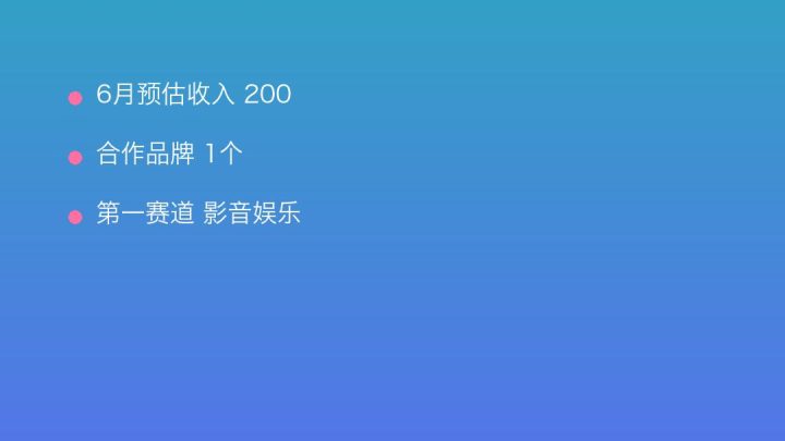 小红书MCN收入榜第1743名：文海传媒的影音娱乐商业化画像