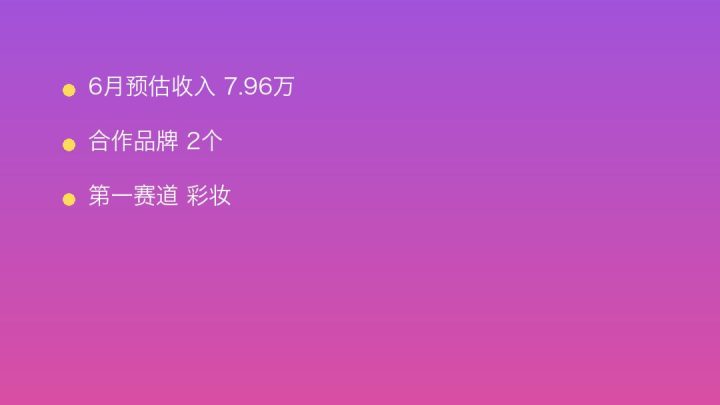 小红书MCN收入榜第845名：璇姐的mcn的彩妆商业化画像