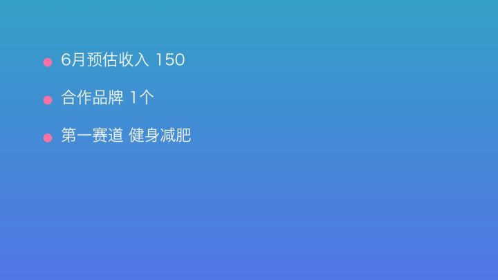 小红书MCN收入榜第1747名：听海文化的健身减肥商业化画像