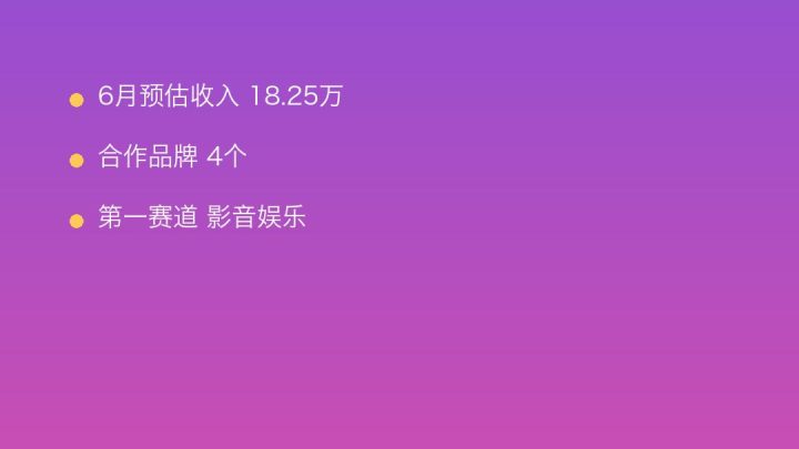 小红书MCN收入榜第532名：十三幺的影音娱乐商业化画像