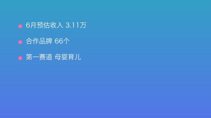 小红书MCN收入榜第1139名：创栋传媒的母婴育儿商业化画像