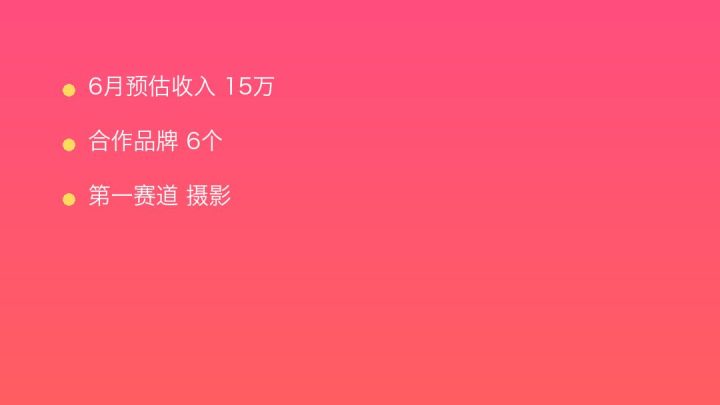 小红书MCN收入榜第614名：橘星文化的摄影商业化画像