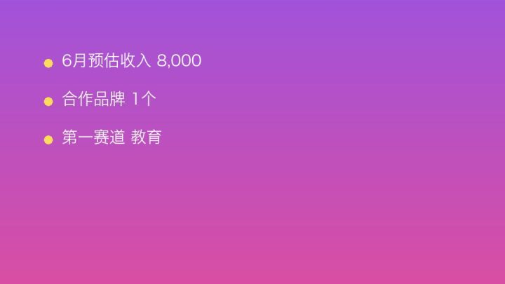 小红书MCN收入榜第1457名：飞方传媒的教育商业化画像