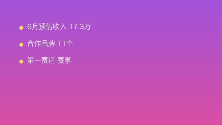 小红书MCN收入榜第565名：星传体育的赛事商业化画像