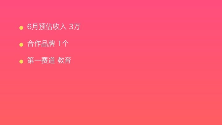 小红书MCN收入榜第1150名：星阔互娱的教育商业化画像