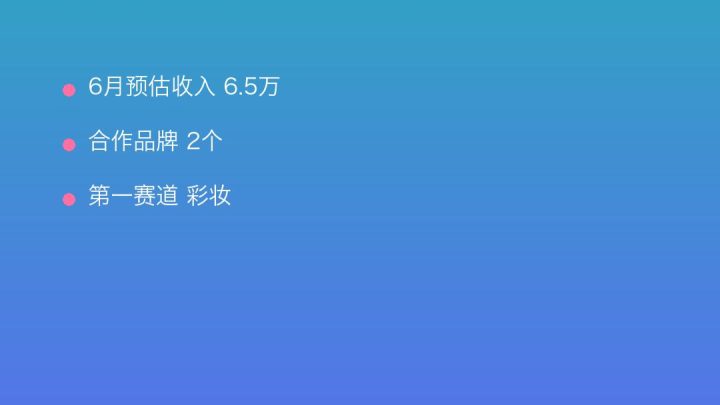 小红书MCN收入榜第927名：Xin的彩妆商业化画像