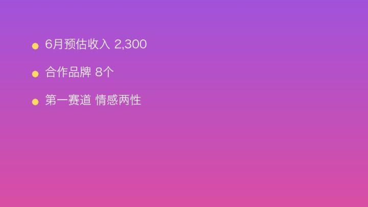 小红书MCN收入榜第1633名：内蒙古上格网络科技有限公司的情感两性商业化画像