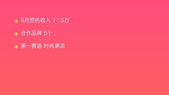 小红书MCN收入榜第722名：不循时尚文化传媒的时尚潮流商业化画像