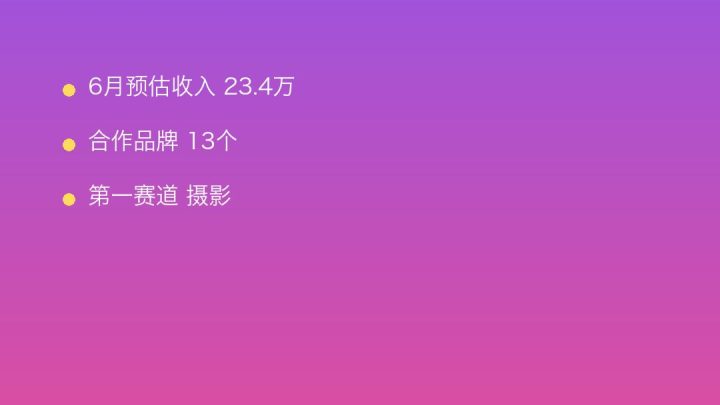 小红书MCN收入榜第445名：ODD的摄影商业化画像