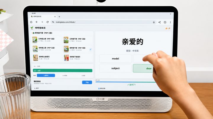 给四年级的哼姐做了一个在线背单词的网站