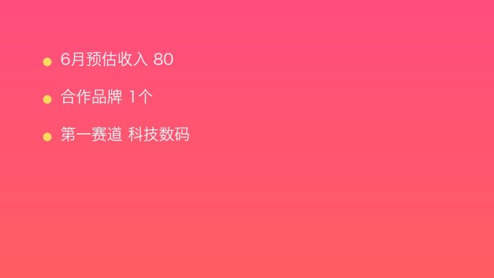小红书MCN收入榜第1758名：精为科技的科技数码商业化画像