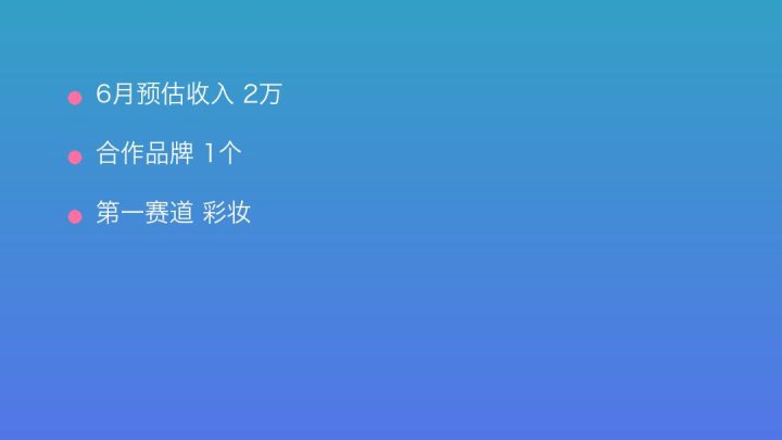 小红书MCN收入榜第1267名：羲和昇灿的彩妆商业化画像