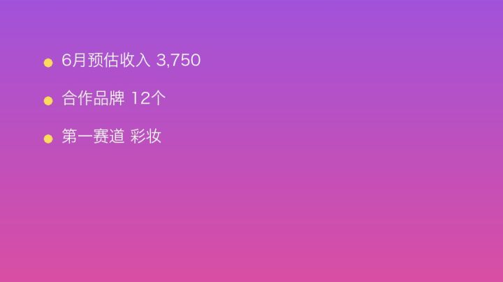 小红书MCN收入榜第1569名：挺有文化的彩妆商业化画像