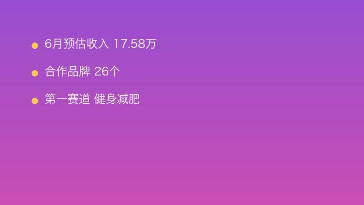 小红书MCN收入榜第556名：嗨跑文化MCN的健身减肥商业化画像