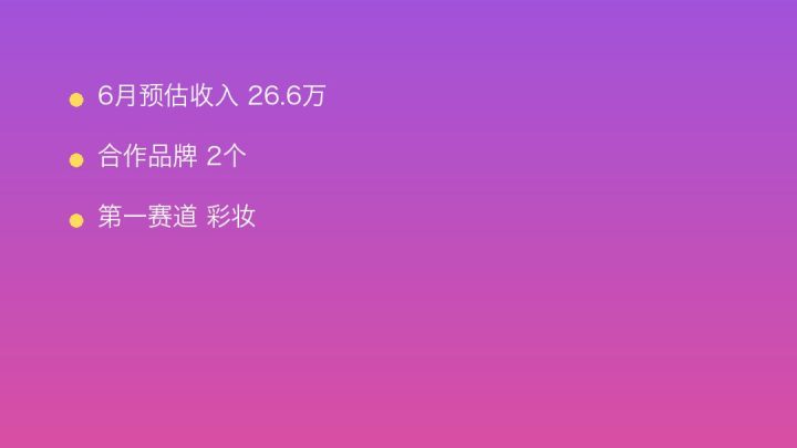 小红书MCN收入榜第405名：M&F的彩妆商业化画像