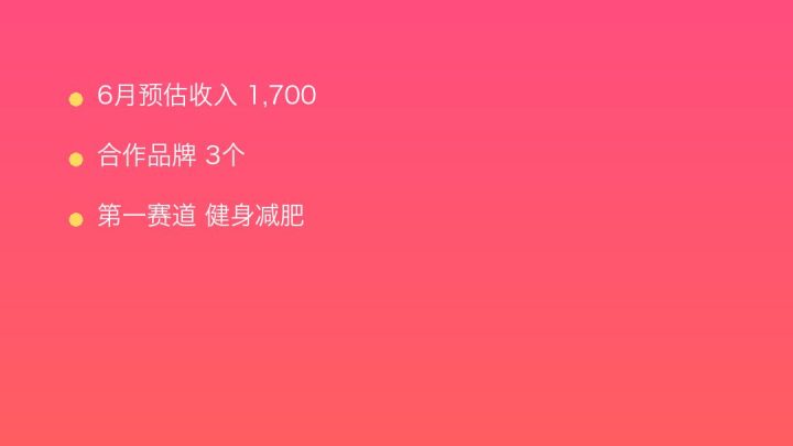 小红书MCN收入榜第1662名：粗门MCN的健身减肥商业化画像