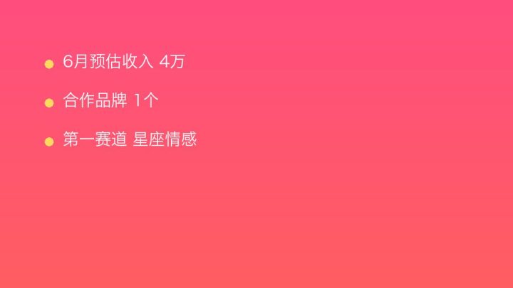 小红书MCN收入榜第1086名：世间万相的星座情感商业化画像
