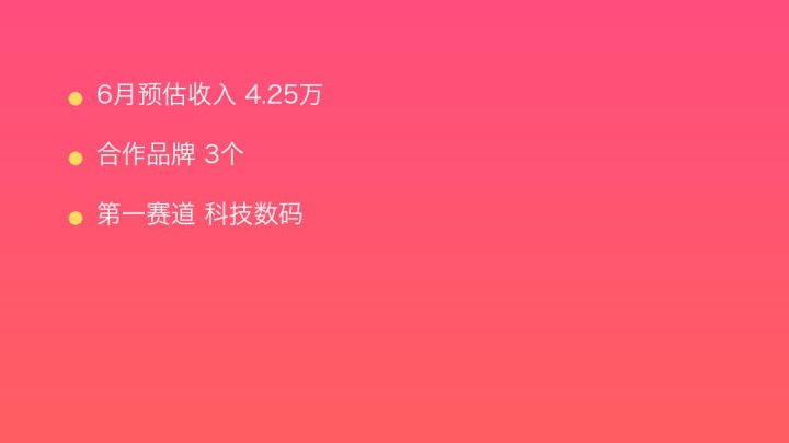 小红书MCN收入榜第1066名：山海聚星的科技数码商业化画像