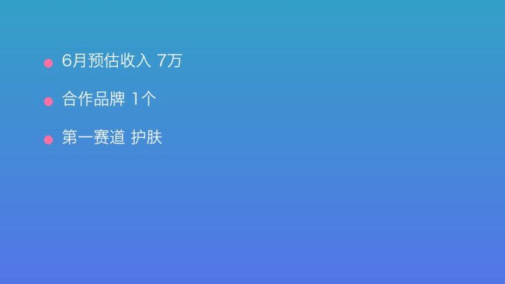 小红书MCN收入榜第883名：上象娱乐的护肤商业化画像
