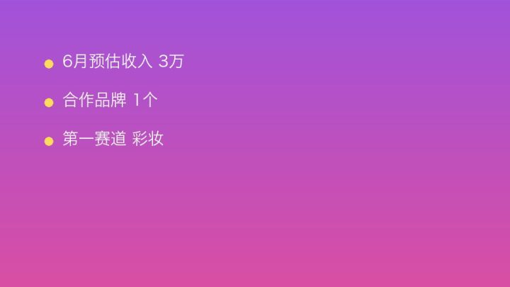 小红书MCN收入榜第1161名：JIAYO的彩妆商业化画像