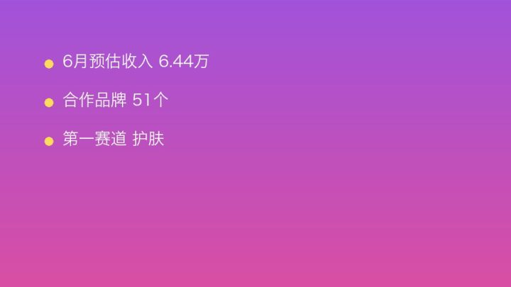小红书MCN收入榜第933名：聚诚传媒的护肤商业化画像