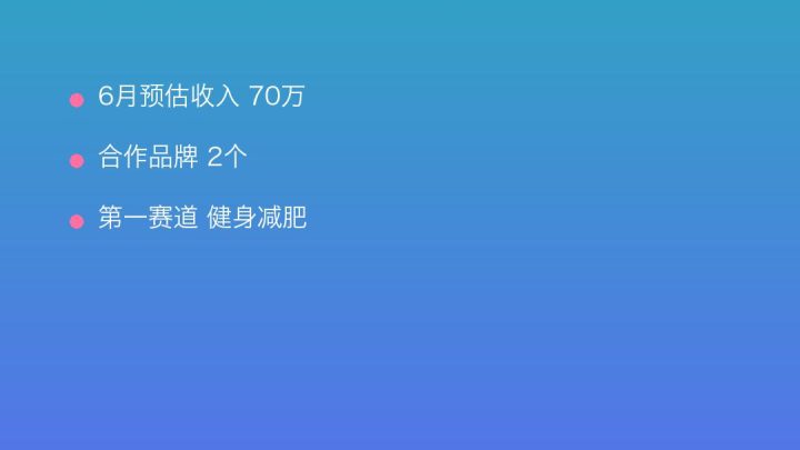小红书MCN收入榜第175名：万事如意的健身减肥商业化画像