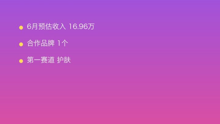 小红书MCN收入榜第577名：构美MCN的护肤商业化画像