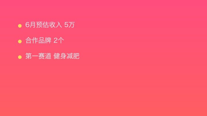 小红书MCN收入榜第1018名：煜竹杉生的健身减肥商业化画像