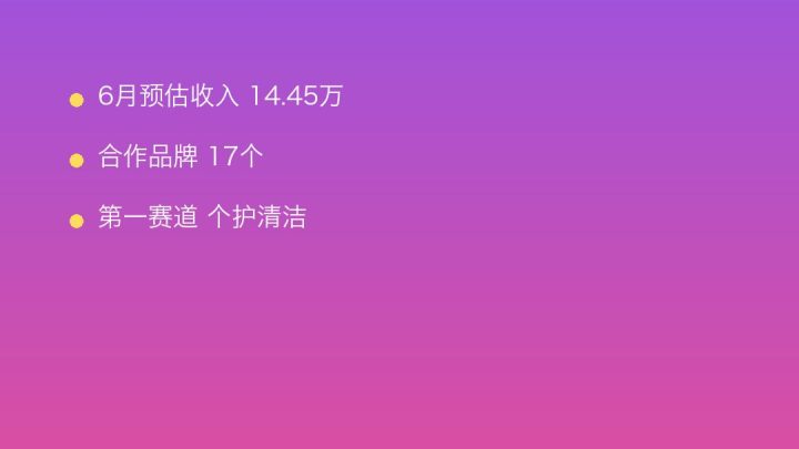 小红书MCN收入榜第633名：优界pro的个护清洁商业化画像