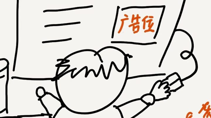 当你看广告的时候 广告其实也在看你