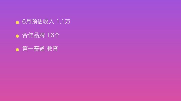 小红书MCN收入榜第1405名：图图的教育商业化画像