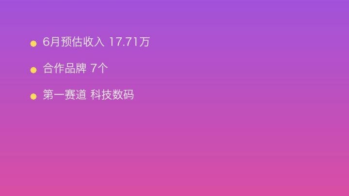 小红书MCN收入榜第549名：青瓜视频的科技数码商业化画像