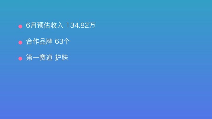 小红书MCN收入榜第111名：星耘传媒的护肤商业化画像