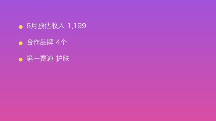 小红书MCN收入榜第1685名：宇言传媒的护肤商业化画像