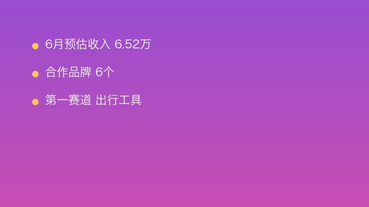 小红书MCN收入榜第924名：数玑的出行工具商业化画像