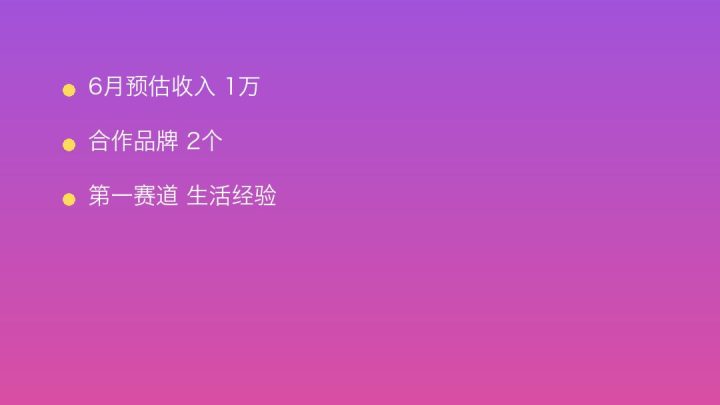 小红书MCN收入榜第1421名：LZG达人成长的生活经验商业化画像