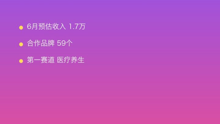 小红书MCN收入榜第1305名：桃夭传媒的医疗养生商业化画像