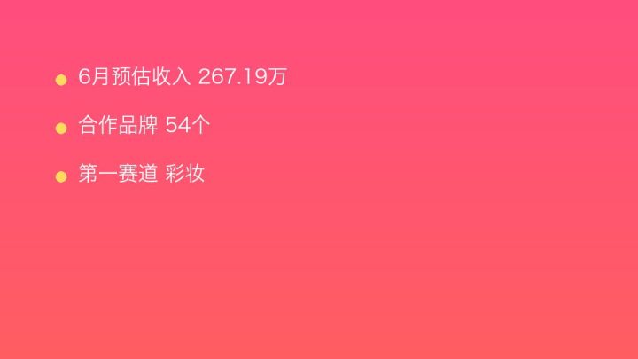 小红书MCN收入榜第50名：仙梓文化的彩妆商业化画像