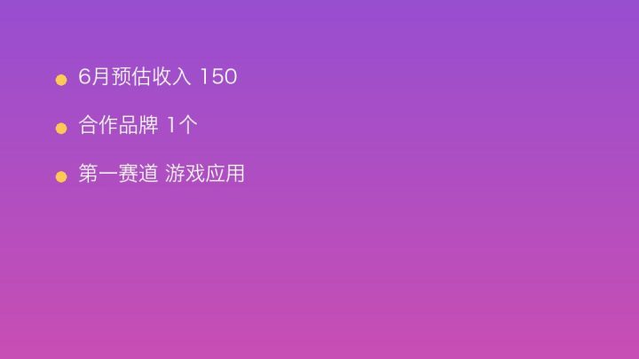 小红书MCN收入榜第1748名：奶酪星球的游戏应用商业化画像