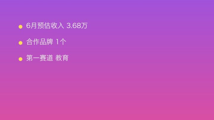 小红书MCN收入榜第1101名：鸿序科技的教育商业化画像
