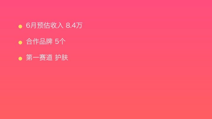 小红书MCN收入榜第826名：久然文化的护肤商业化画像