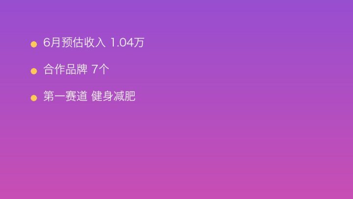 小红书MCN收入榜第1416名：酷鲨文化的健身减肥商业化画像