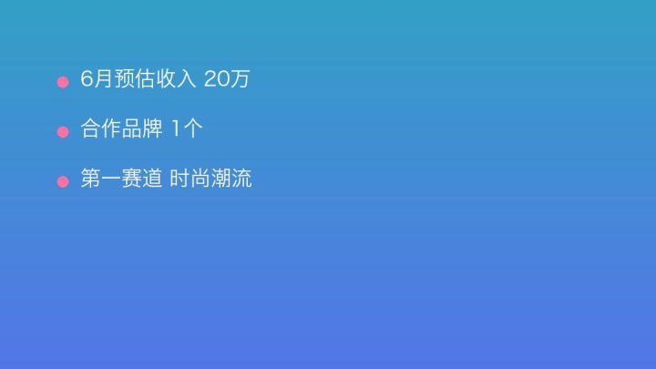 小红书MCN收入榜第499名：英慧恩MCN的时尚潮流商业化画像