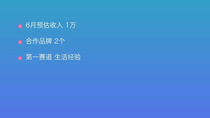 小红书MCN收入榜第1419名：万山传媒的生活经验商业化画像