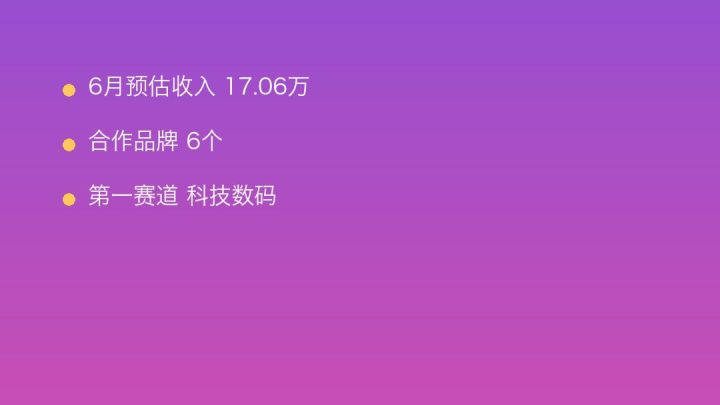 小红书MCN收入榜第572名：业璨传媒的科技数码商业化画像